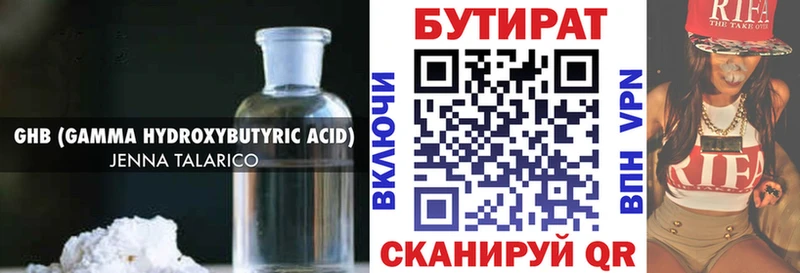 Бутират 1.4BDO  Дмитриев 