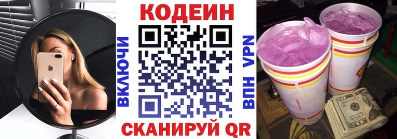 хочу наркоту  Дмитриев  Codein напиток Lean (лин) 