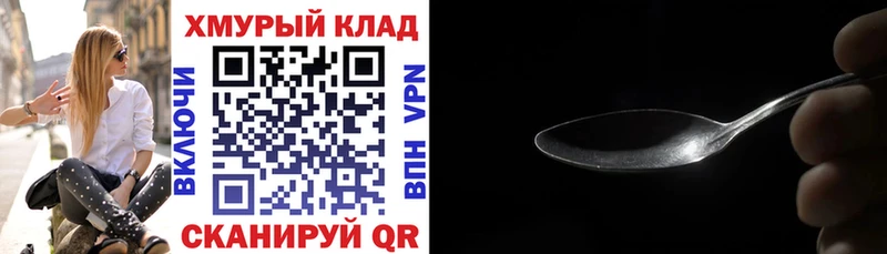 закладка  Дмитриев  Героин Heroin 