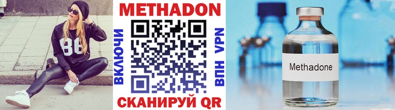 где купить наркотик  Дмитриев  Метадон methadone 